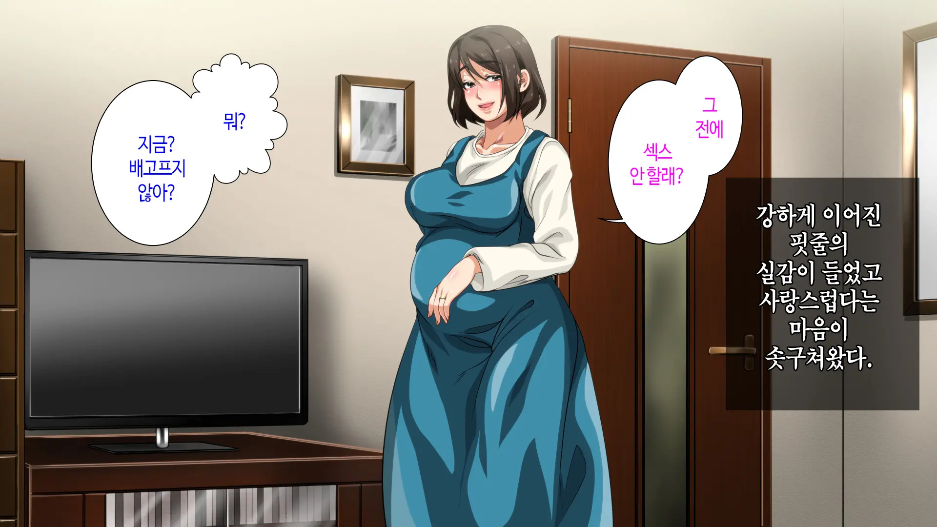 Hahaoya Ni Yoru Fudeoroshi Ga Gimuka Sareta Sekai | 어머니에 의한 딱지 떼주기가 의무화된 세계